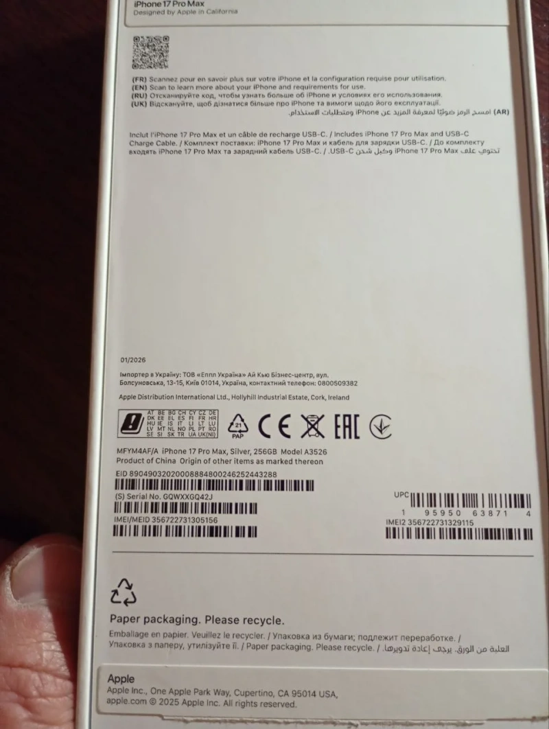 iPhone 17 Pro Max 256GB Silver — фото 3