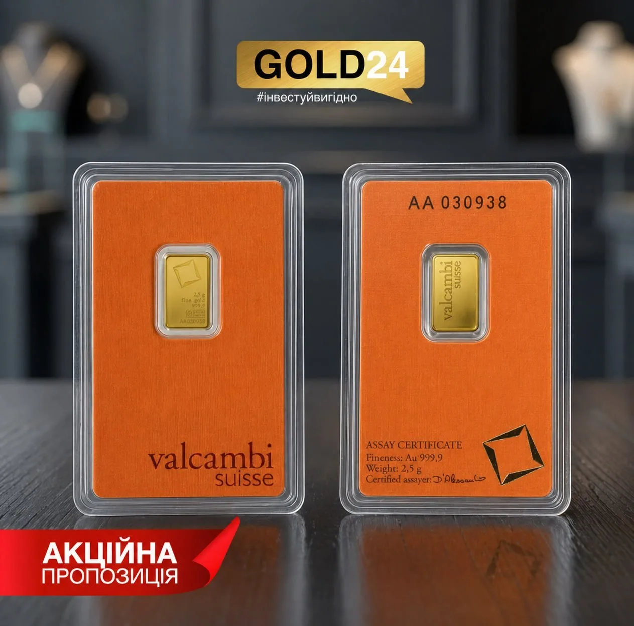 Золотая слитка Valcambi 2.5g