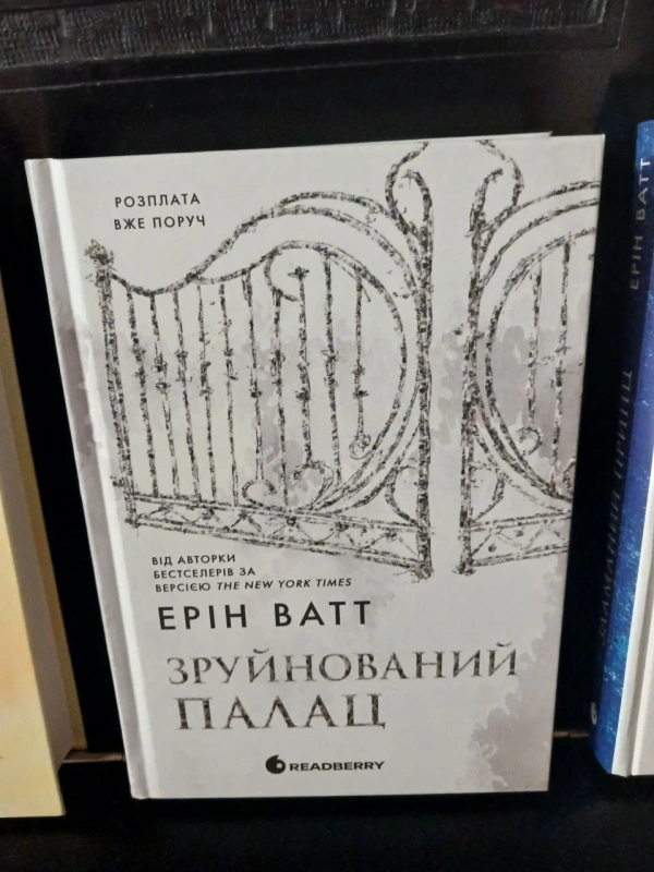 Художня література: Бріджертони, Родина Роялів, Жага та інші