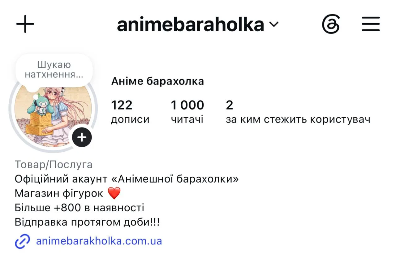 Магазин аниме фигурок