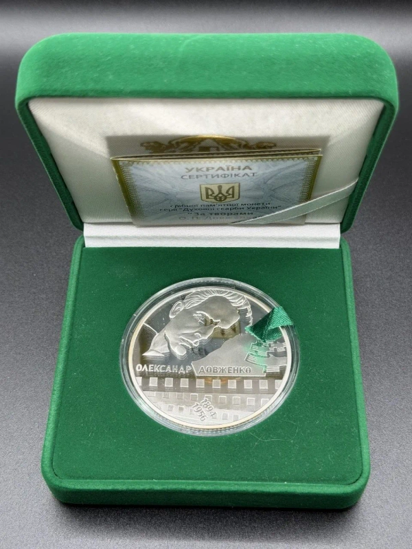 Срібна монета "За творами Довженка" 925 проба, 62.2г, 2014 рік