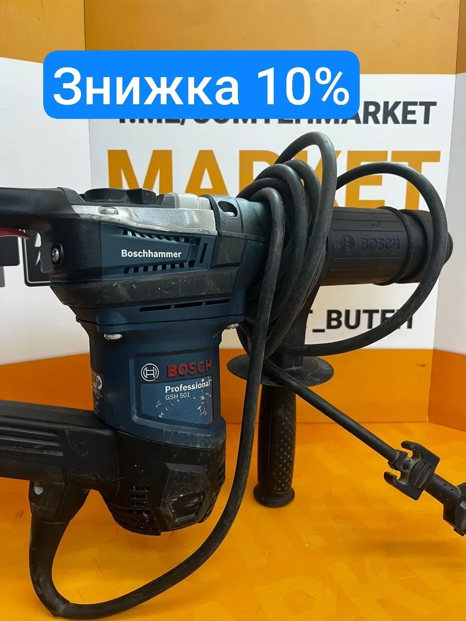 Відбійний молоток Bosch GSH-501