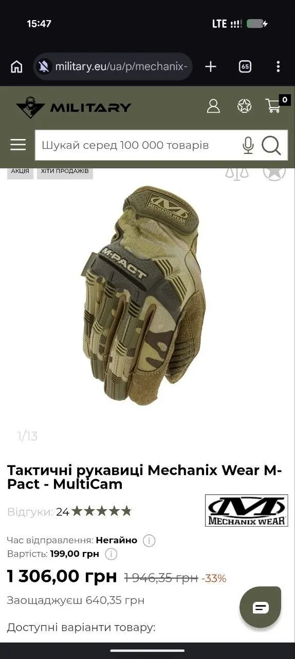 Тактичні рукавиці Mechanix Wear M-Pact