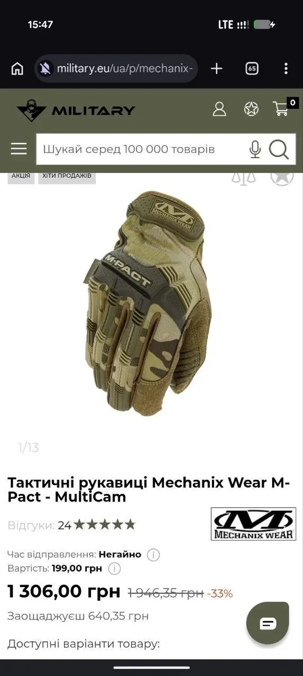Тактичні рукавиці Mechanix Wear M-Pact