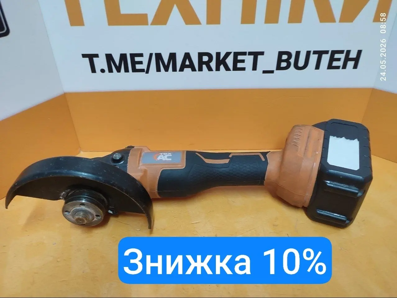 Шлифмашина угловая аккумуляторная TEX AC taoe-ag125-1