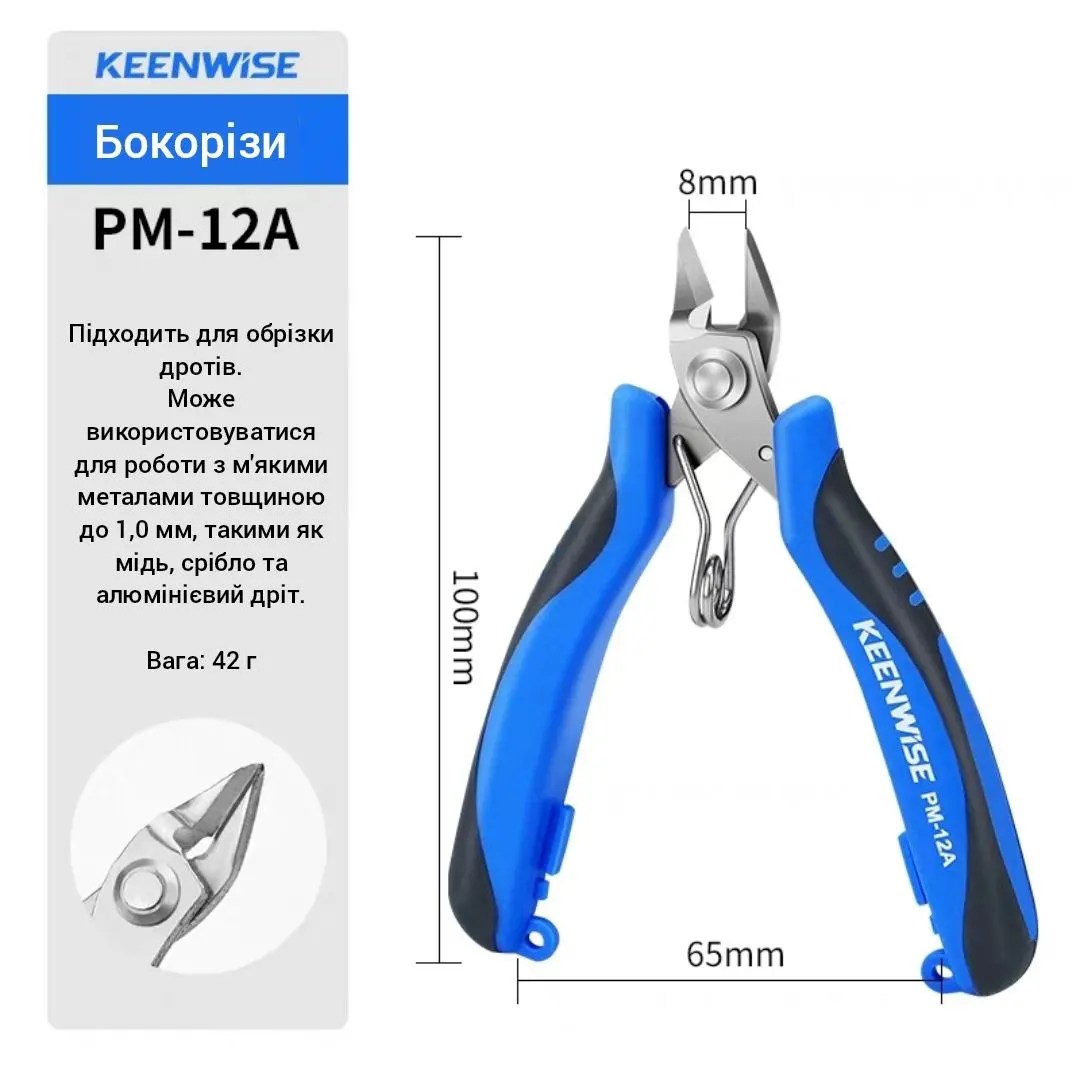Кусачки Keenwise PM-12A для мягких металлов до 1 мм