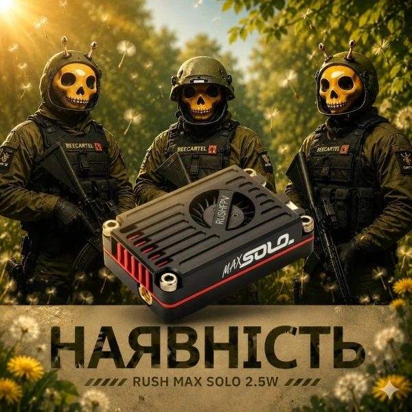 Rush Max Solo 2.5W