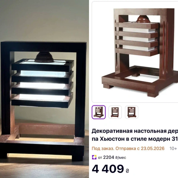 Настольная лампа из натурального дерева, пластика и ткани, цвет венге/белый