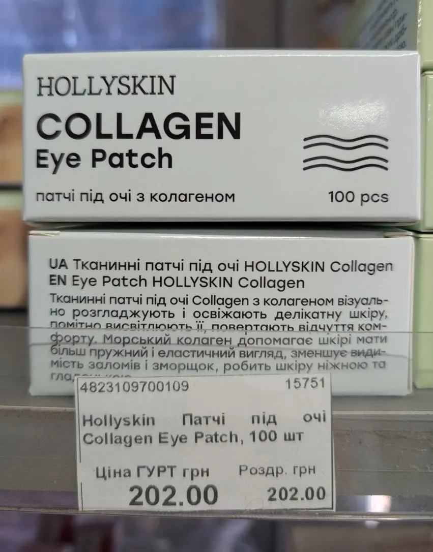 Тканинні патчі під очі HOLLYSKIN Collagen Eye Patch, 100 шт