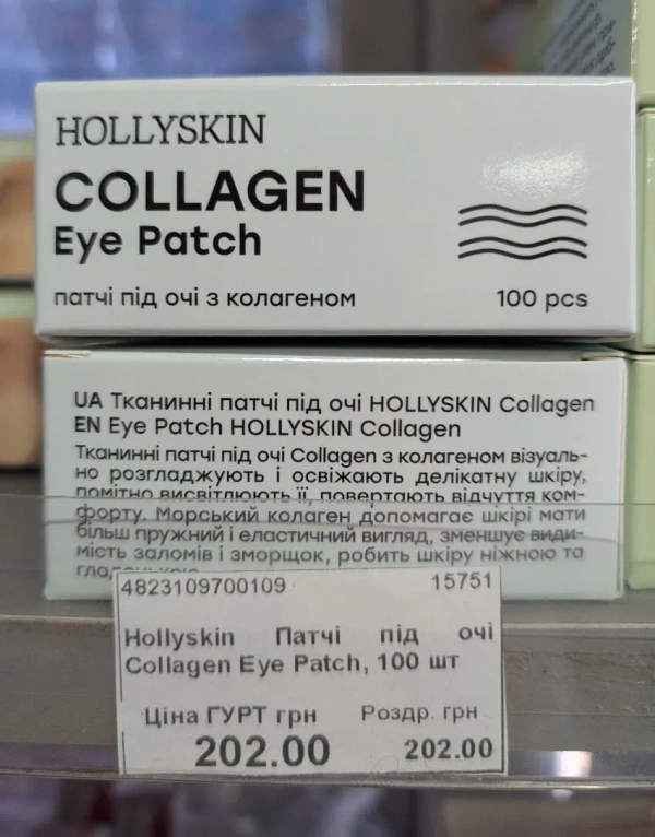 Тканинні патчі під очі HOLLYSKIN Collagen Eye Patch, 100 шт