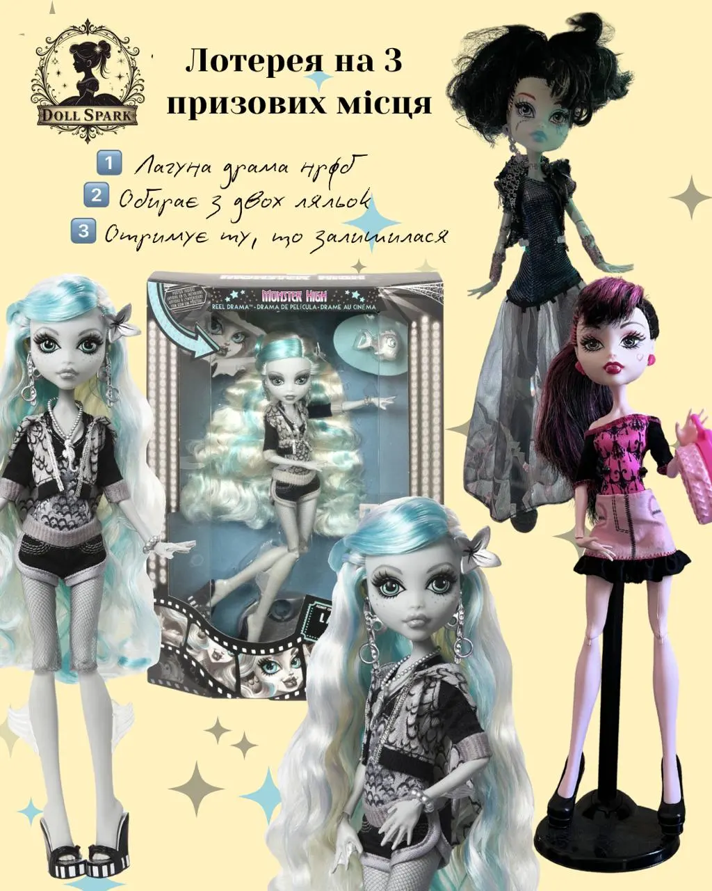 Кукла Monster High Лагуна Блю Драма