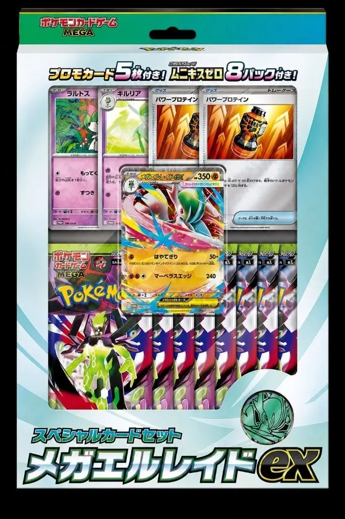 Набор карт TCG Mega Special Cart Set Mega Gallade Ex