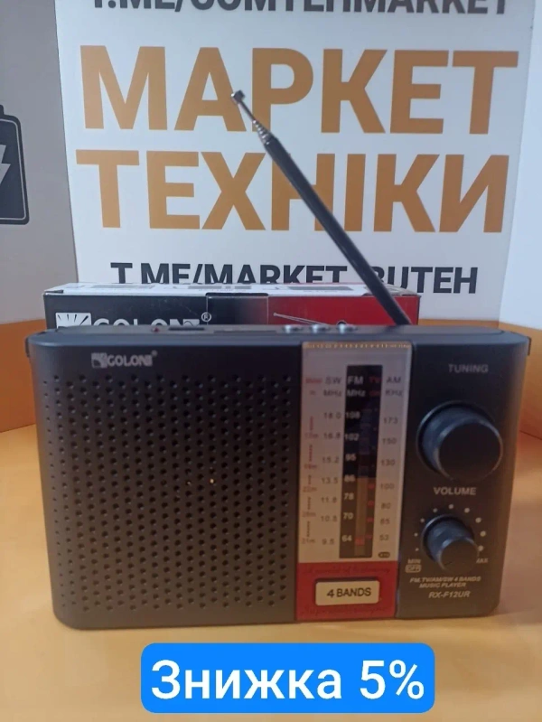 Радіоприймач GOLON RX-F12