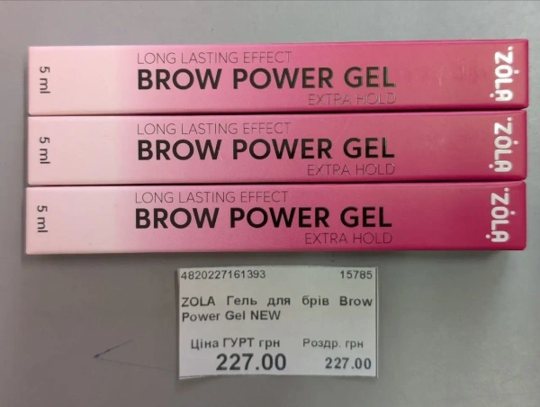 Zola Brow Power Gel Extra Hold 5 мл