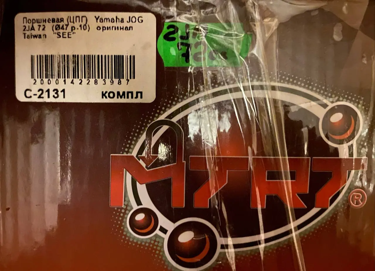 ЦПГ MTRT Minarelli vertical 70cc 47mm для Yamaha JOG