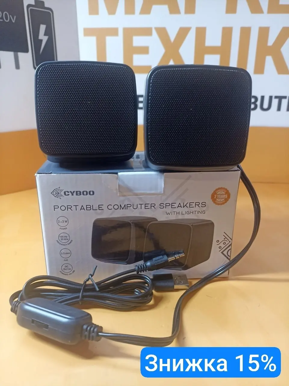 Акустична система CYBOO portable computer speakers