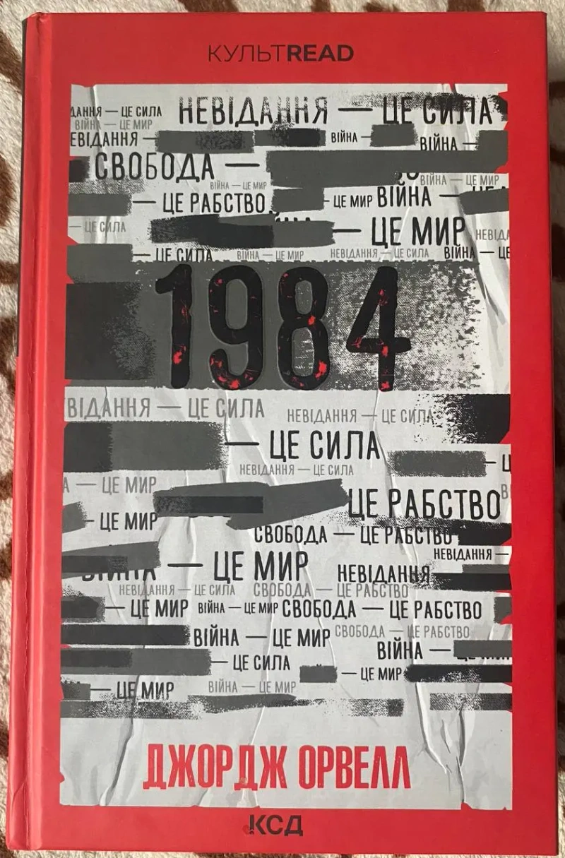 Книги Ювала Ноя Харарі, Стівена Сілбіґера, Джорджа Орвелла, Харукі Муракамі — фото 3