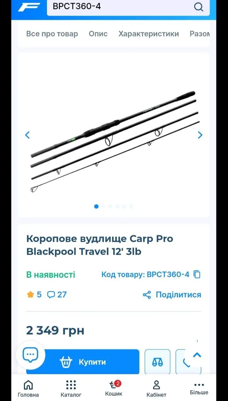 Карпові вудилища Carp Pro Blackpool Travel 12' 3lb, 2 шт.