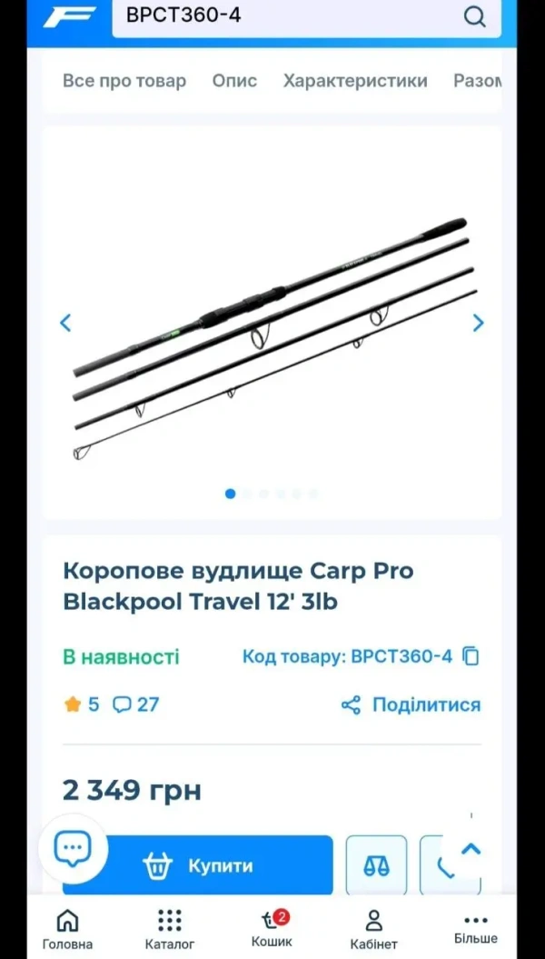 Карпові вудилища Carp Pro Blackpool Travel 12' 3lb, 2 шт.