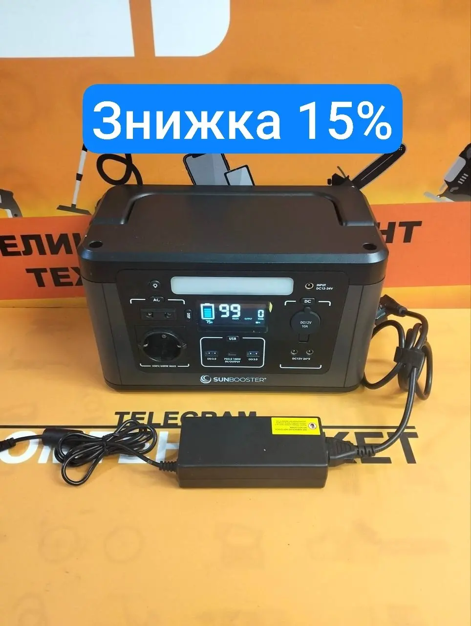 Зарядна станція SUNBOOSTER sgr-ppc500-3