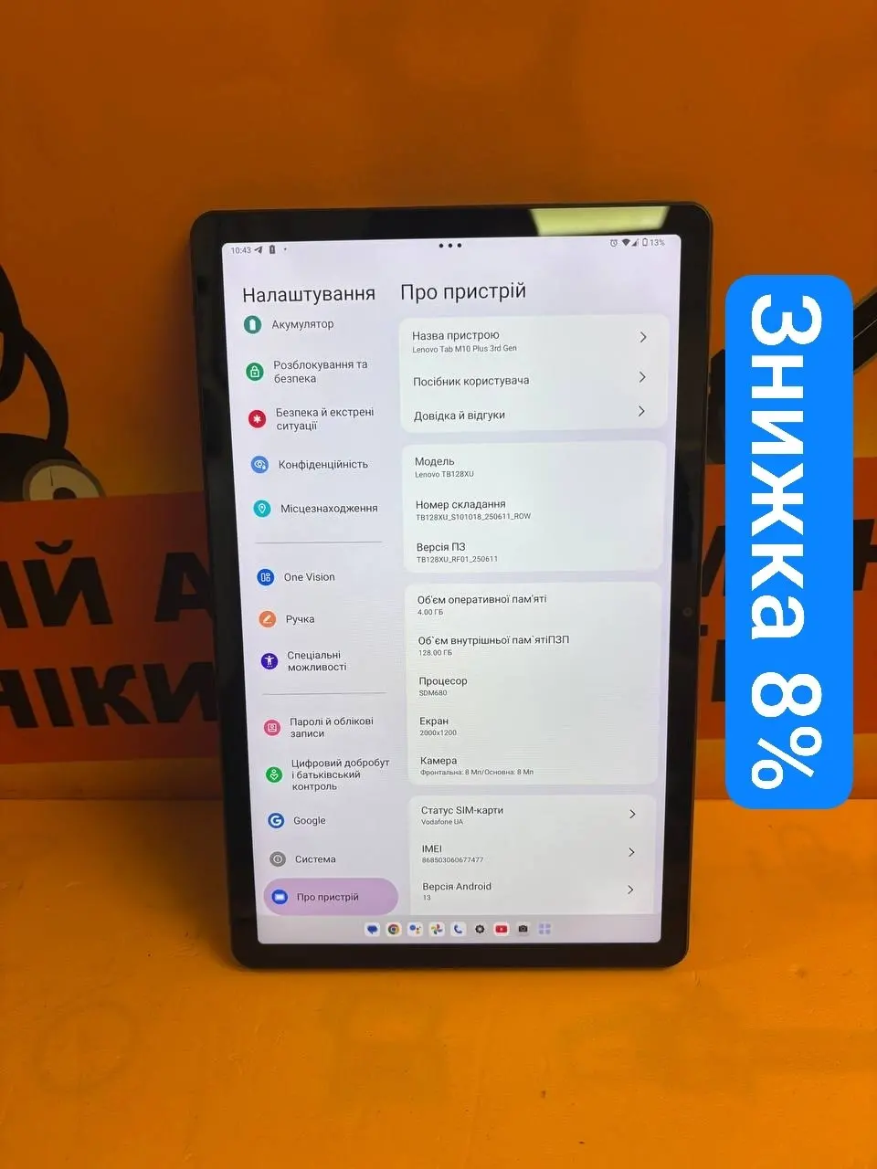 Планшет Lenovo Tab M10 Plus (3rd Gen) TB128XU 4/128GB