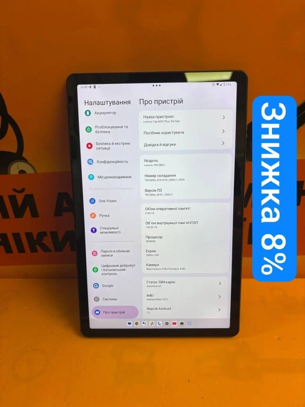 Планшет Lenovo Tab M10 Plus (3rd Gen) TB128XU 4/128GB