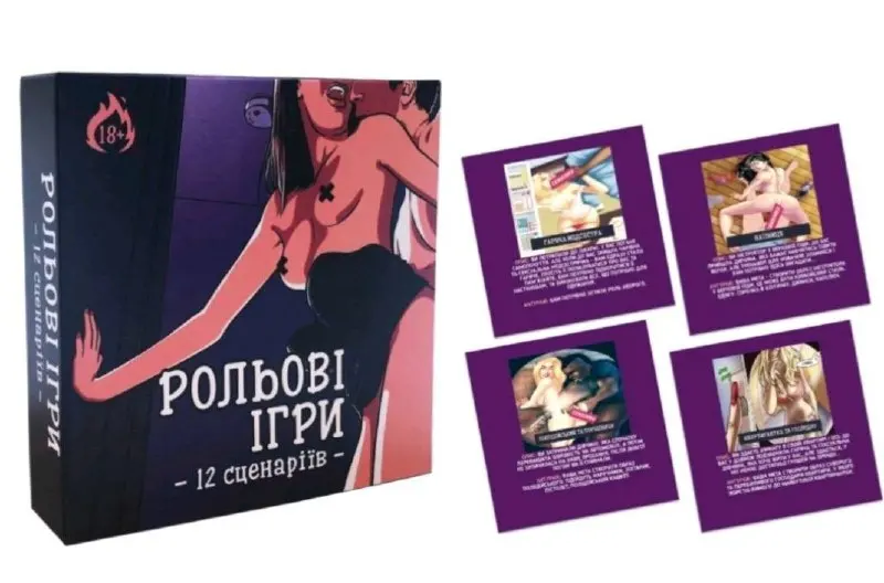 Эротическая игра Рольові ігри 18+ для пар, 24 сценария