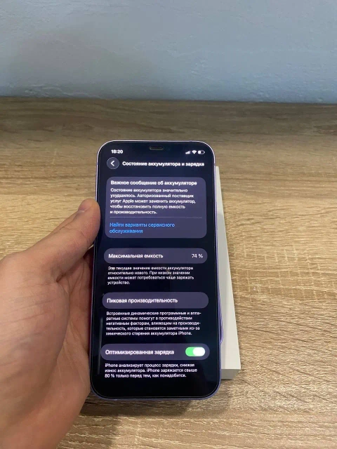 iPhone 12 Purple 64 GB