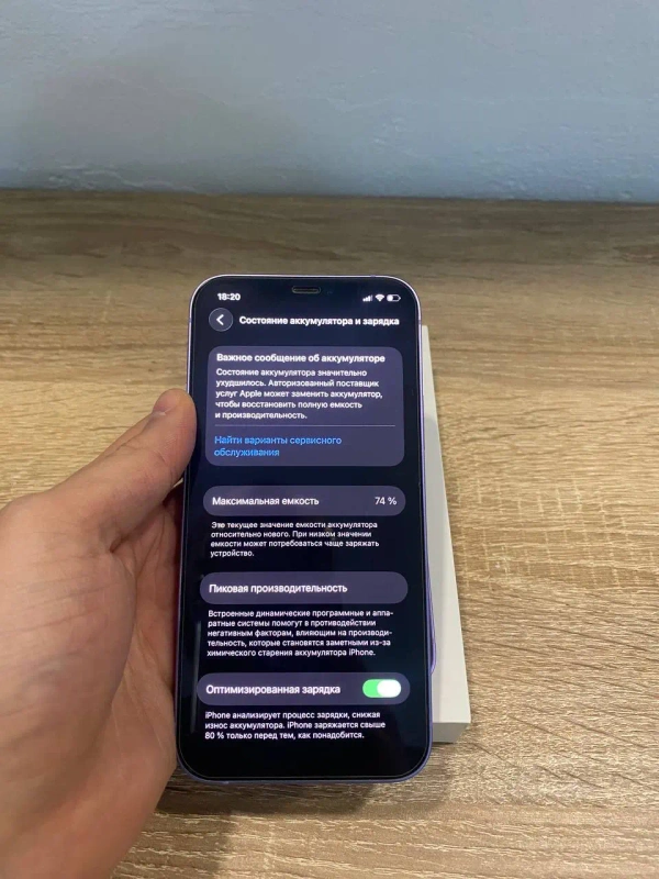 iPhone 12 Purple 64 GB
