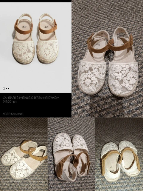 ΠΠΈΡΡΡΡ ΡΠ°Π½Π΄Π°Π»Ρ H&M ΡΠΎΠ·ΠΌΡΡ 27-28
