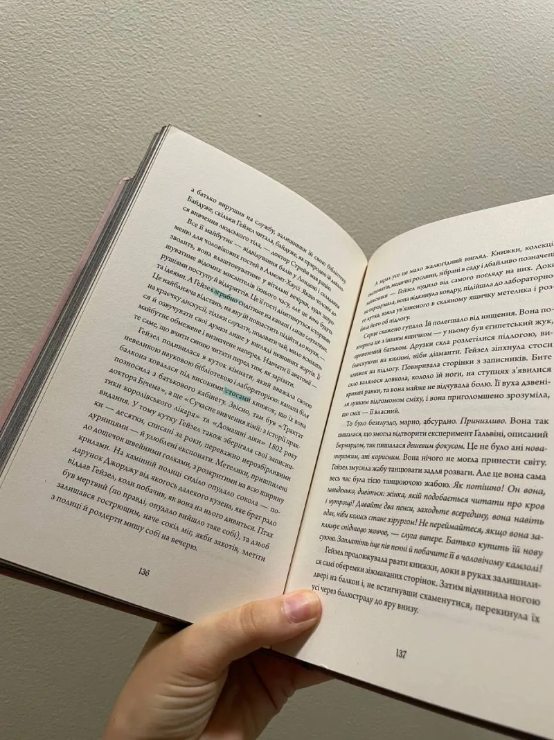 Книги: Анатомія, Безсмертя, Правда — фото 2