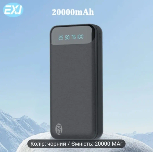Power Bank EXJ 20000 mAh 22.5W с 4 портами и электронным табло