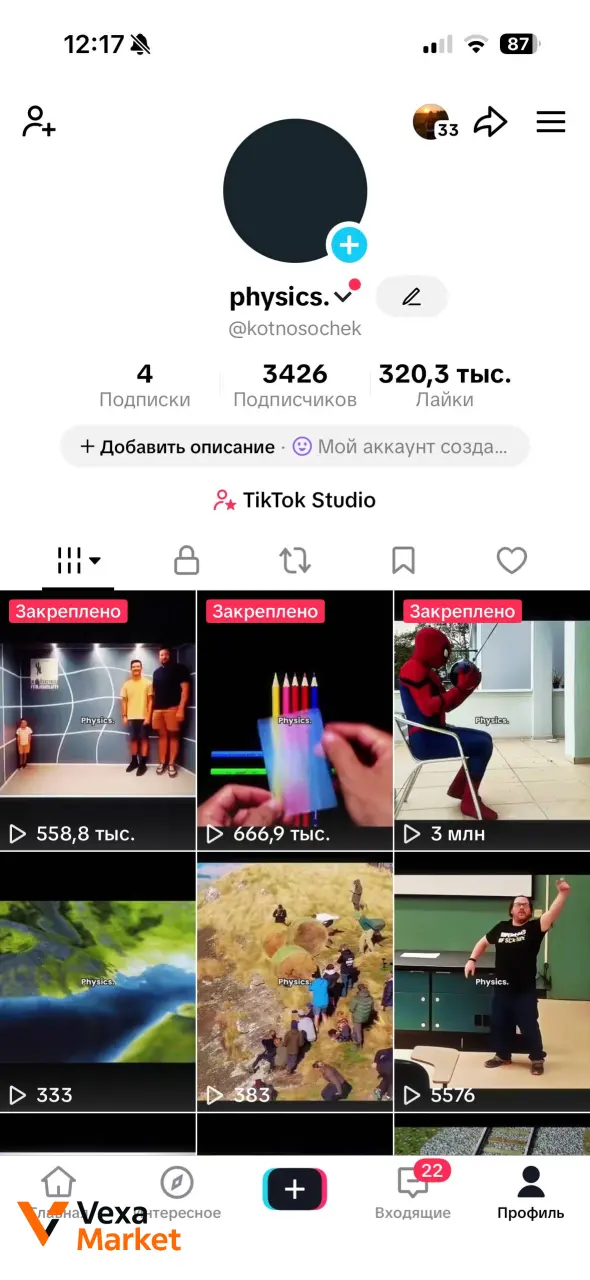 TikTok аккаунт с 3426 подписчиками и функцией Live Studio