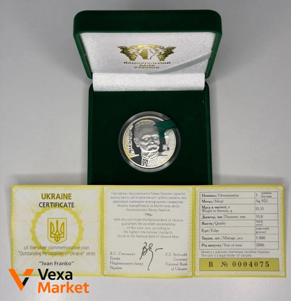 Срібна монета "Іван Франко" 2006 року, 15.55г, Ag 925