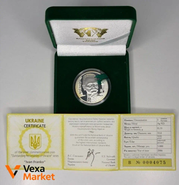 Срібна монета "Іван Франко" 2006 року, 15.55г, Ag 925