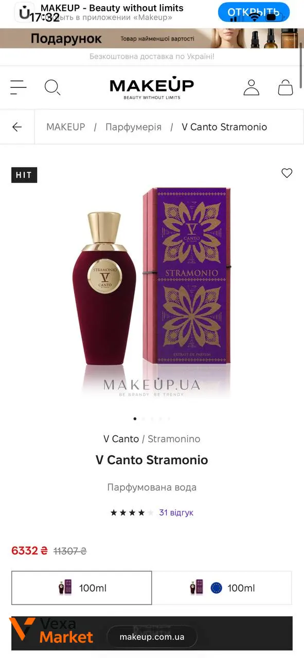 V Canto Stramonio Парфумована вода 100ml