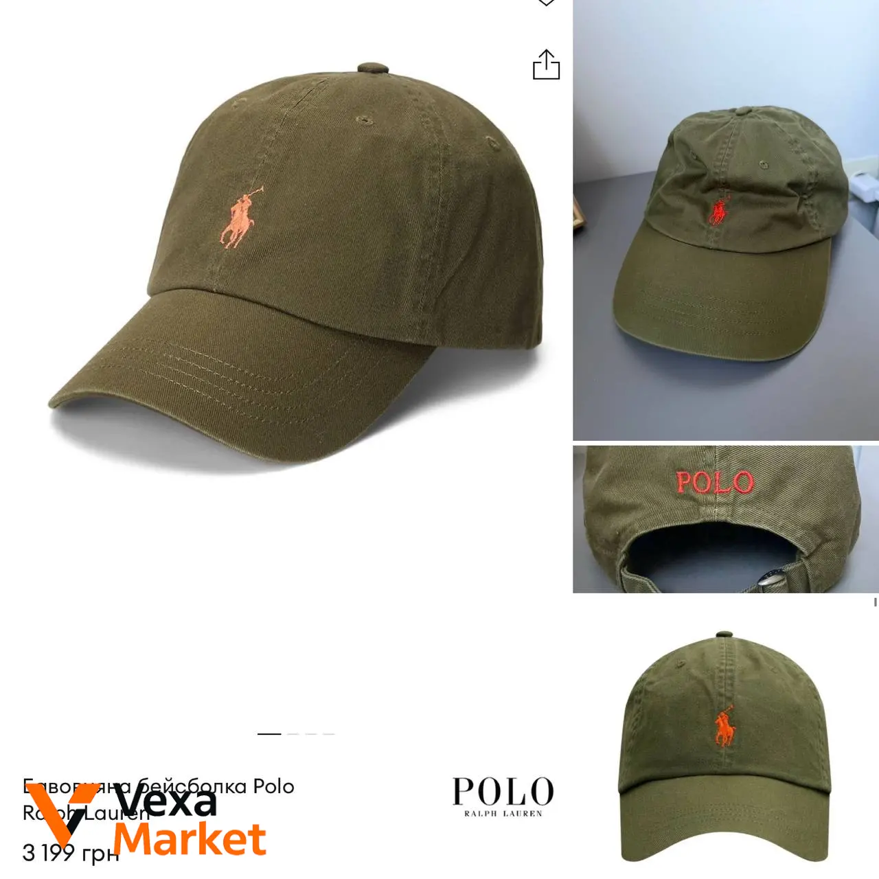 Бейсболка Polo Ralph Lauren унисекс хаки