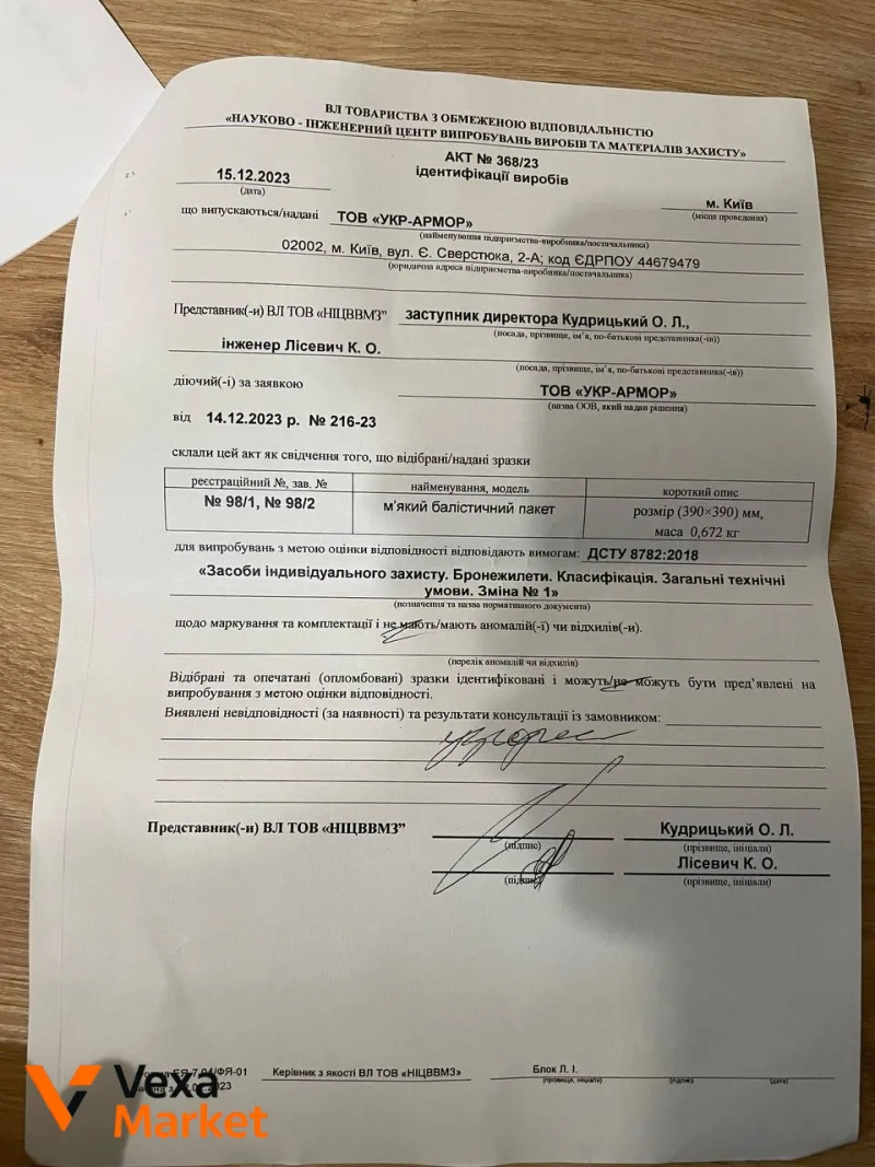 Бойовий бронежилет IBV-2 Мультикам L/XL з балістичними пакетами та плитами 6 класу — фото 5
