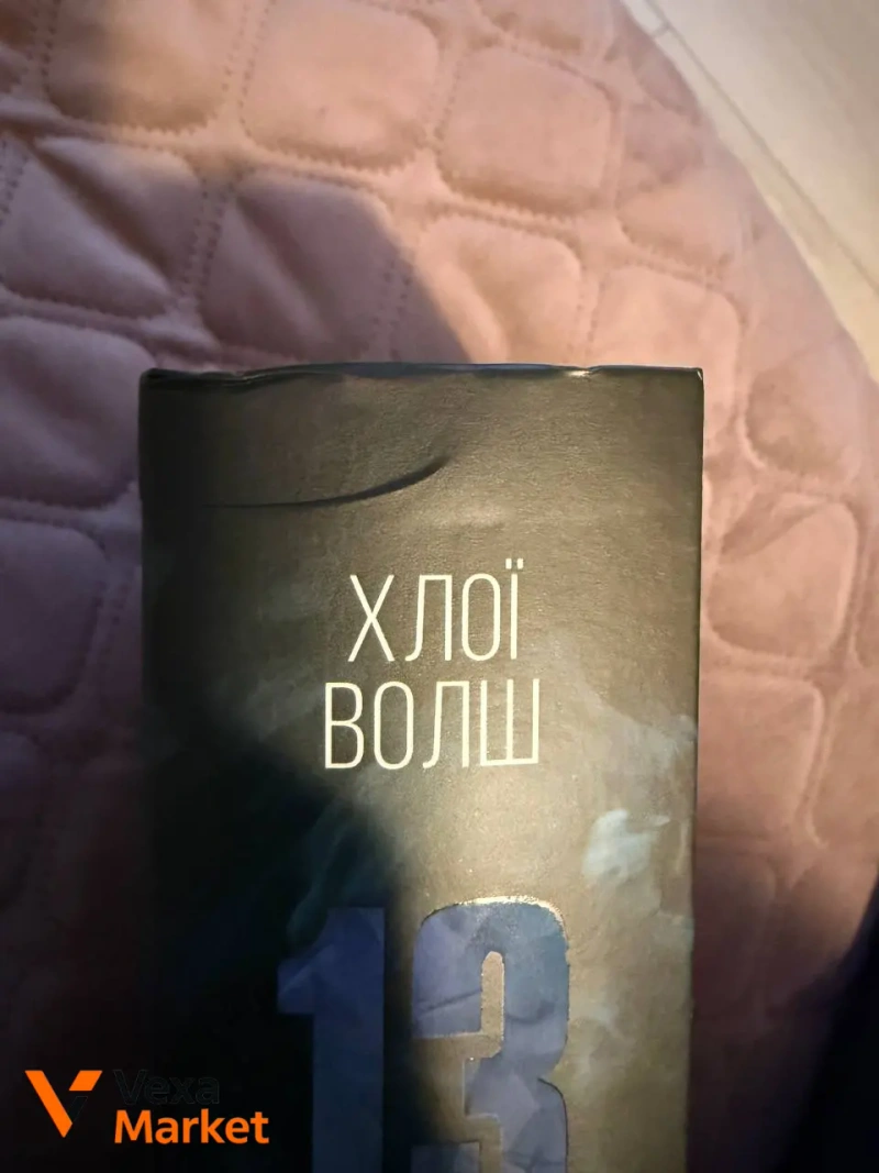 Комплект книг «Хлопці з Томмена» Хлої Вольш — фото 3