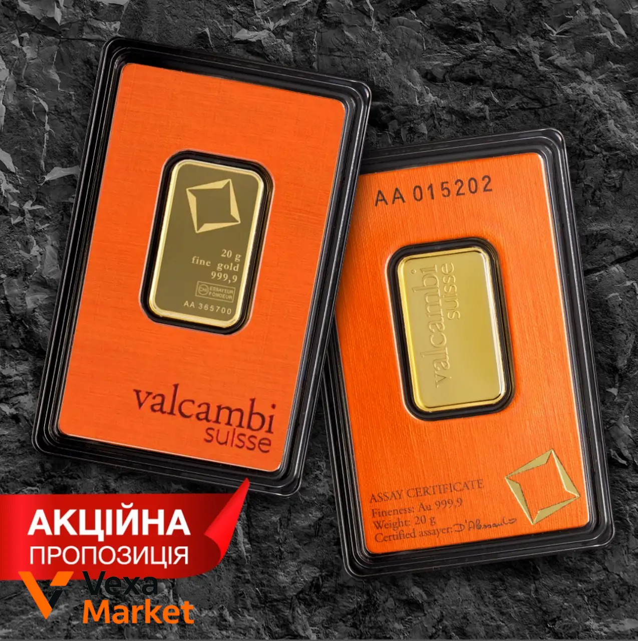 Золота зливка Valcambi 20г 999.9