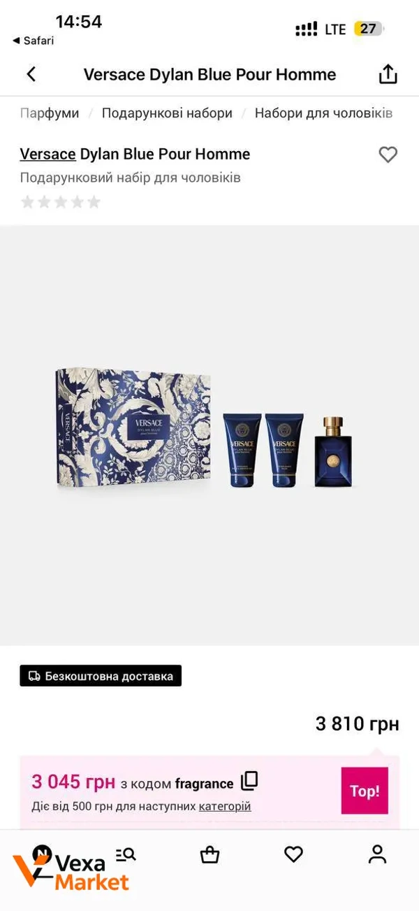 Подарунковий набір Versace Pour Homme Dylan Blue Туалетна вода 50мл + Гель для душу 50мл + Бальзам після гоління 50мл