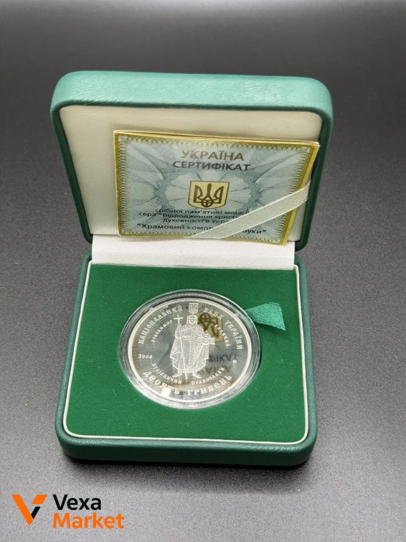 Срібна монета "Храмовий комплекс у с.Буки" 925 проба, 31,1г, 2008 рік — фото 2