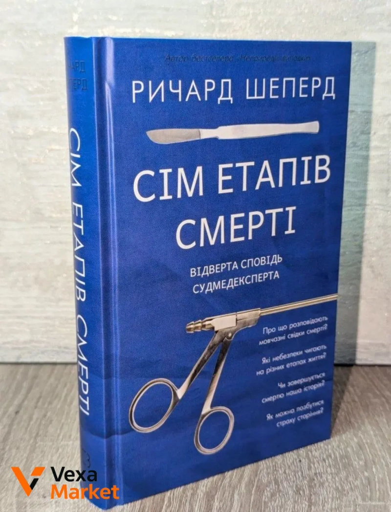 Книги: Сім етапів смерті, Порожній пазл, Збірка Миколи Хвильового, Слово про будинок слово — фото 2