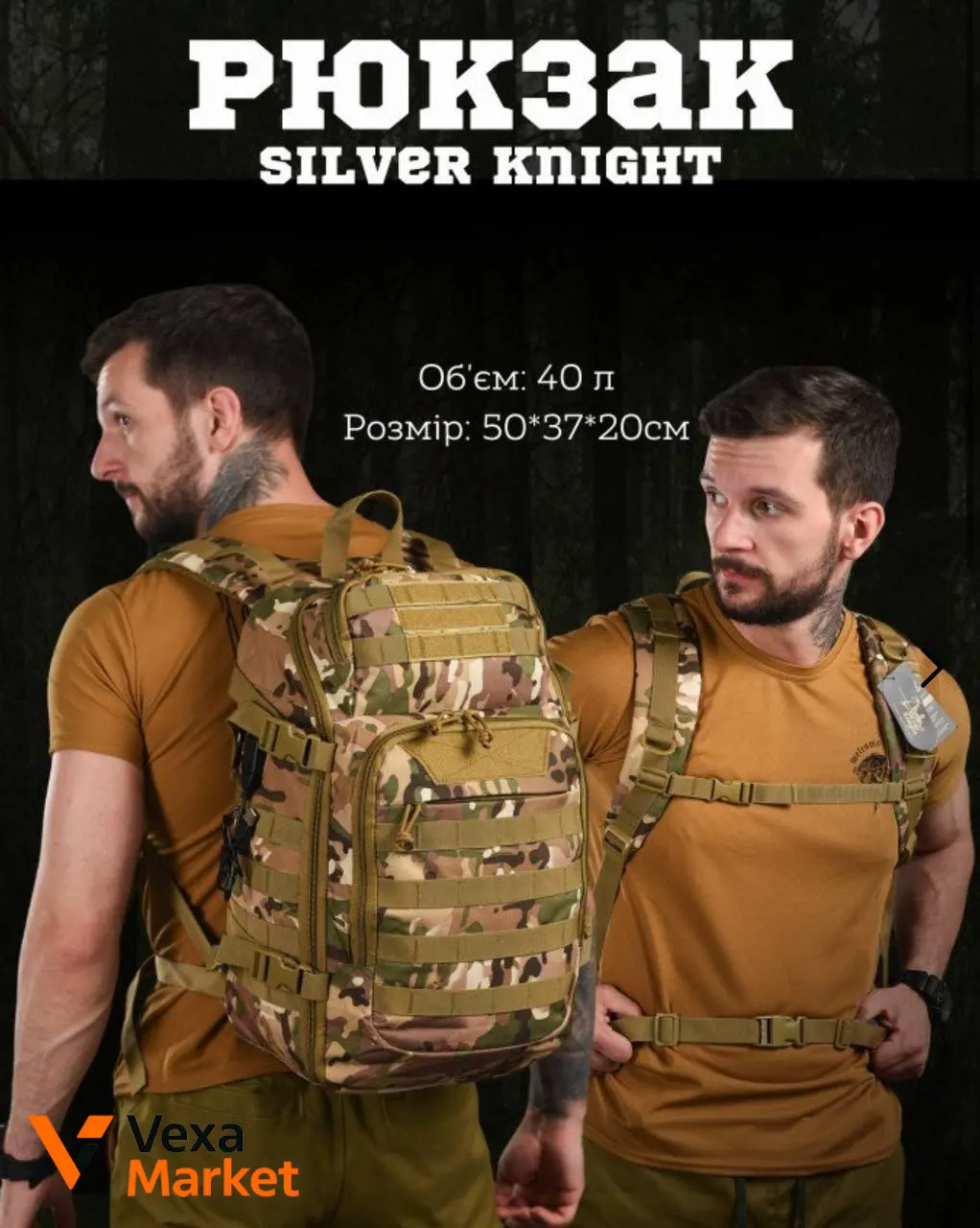 Рюкзак Silver Knight тактичний 40 л з USB
