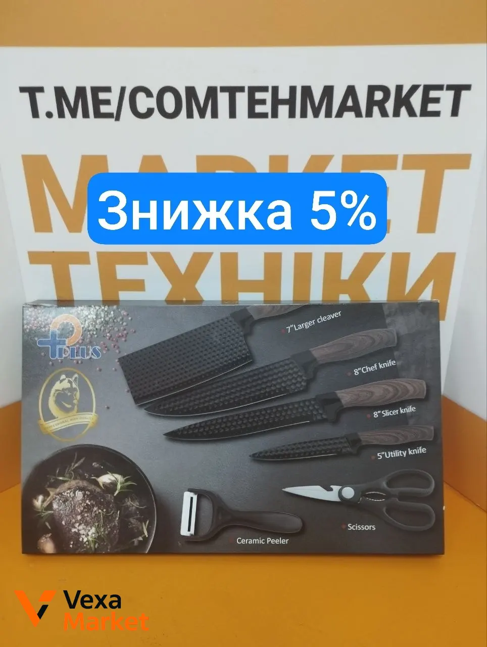 Набір кухонних ножів PLUS P-006