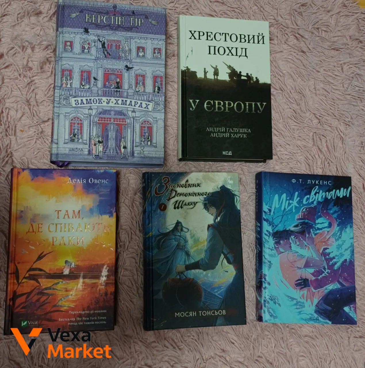 Книги: Там, де співають раки; Засновник демонічного шляху; Між світами; Хрестовий похід у Європу; Замок у хмарах; Хімія смерті