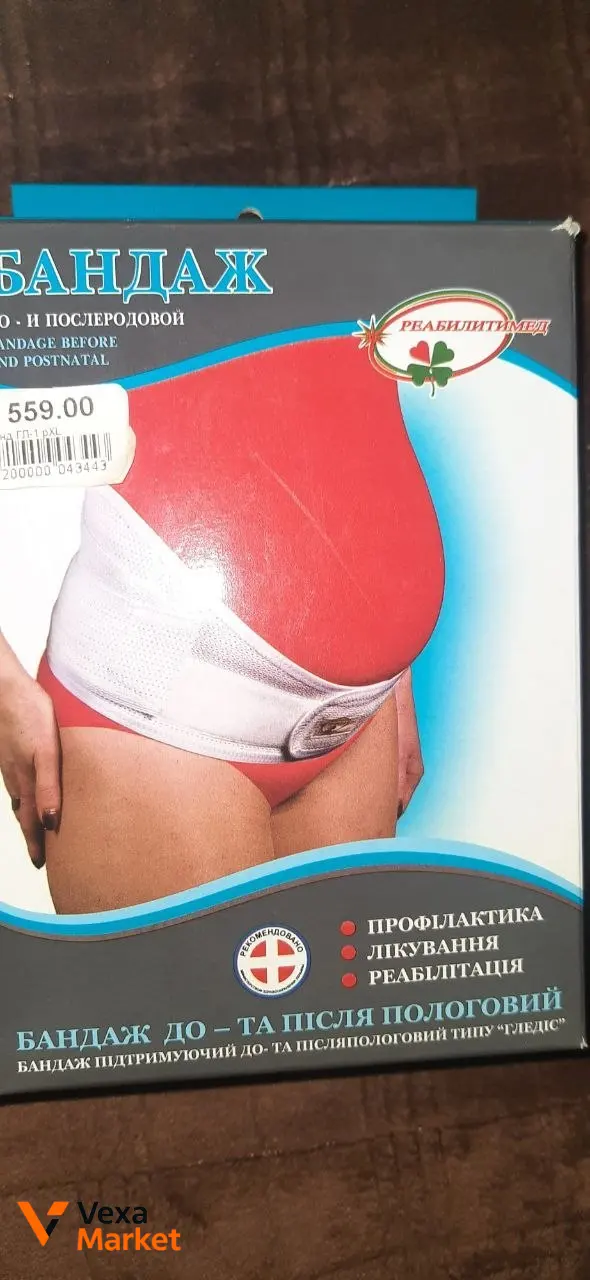 Бандаж дородовый и послеродовый Реабилитимед