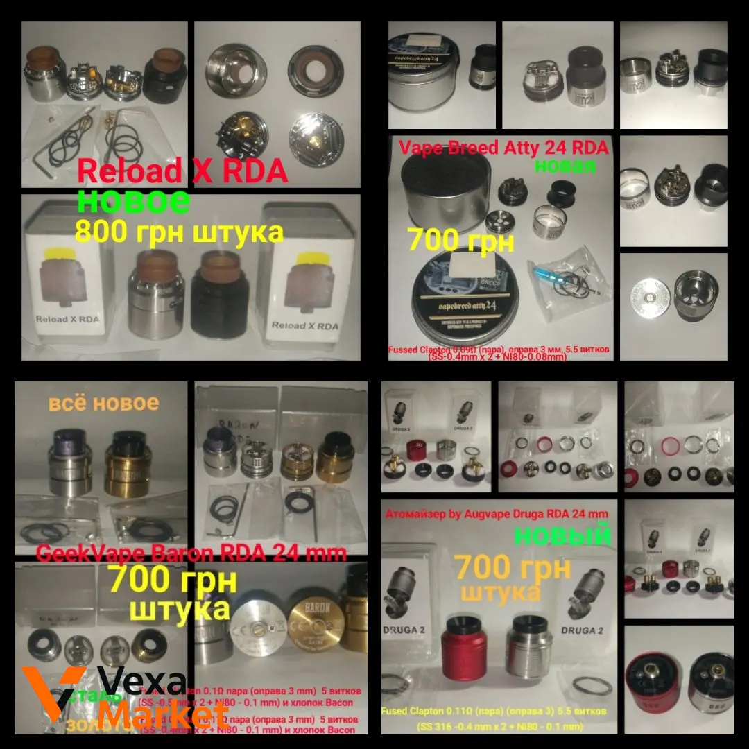 Вейп наборы и атомайзеры GeekVape, Smok, i-JOY, Wotofo