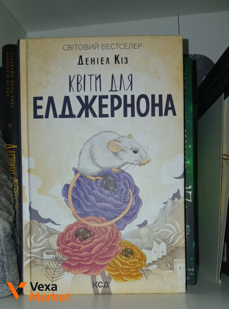 Книги: Корона брехні, Варіація, Остання зупинка, Ковен, Готель Присмерк, Квіти для Елджертона, По сліду Джека-Різника, Керамічні серця, Тримай мене, лише перша частина — фото 3