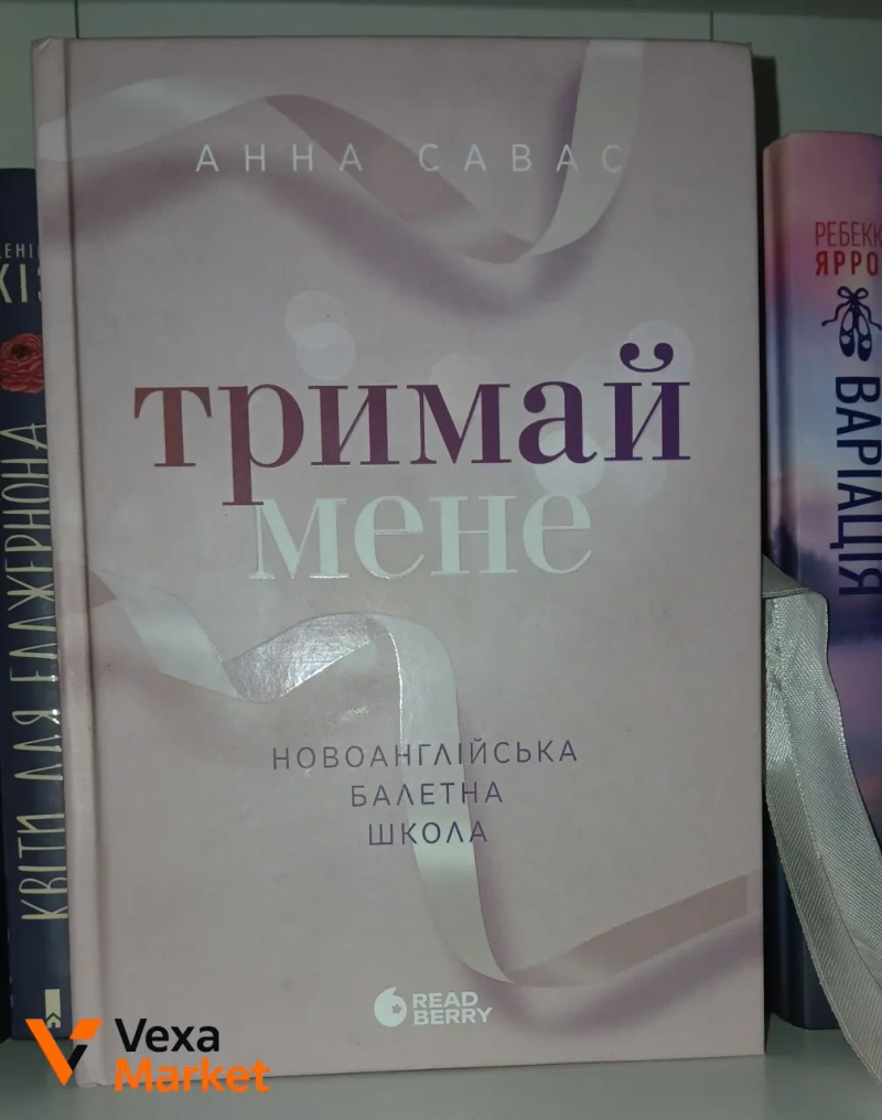 Книги: Корона брехні, Варіація, Остання зупинка, Ковен, Готель Присмерк, Квіти для Елджертона, По сліду Джека-Різника, Керамічні серця, Тримай мене, лише перша частина — фото 5